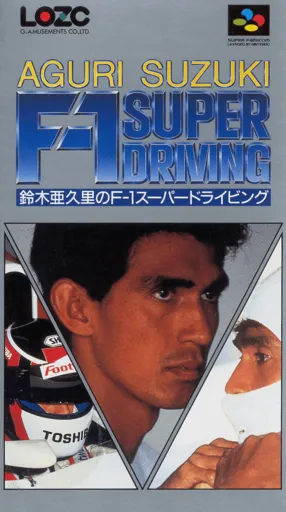 Suzuki Aguri no F-1 Super Driving