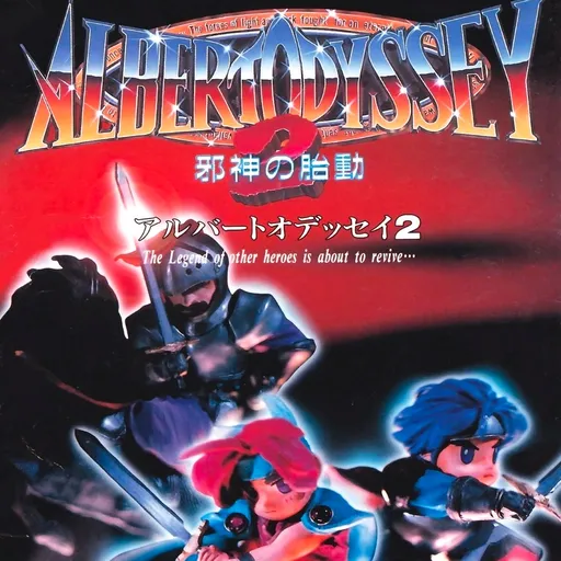 Albert Odyssey 2: Jashin no Taidou