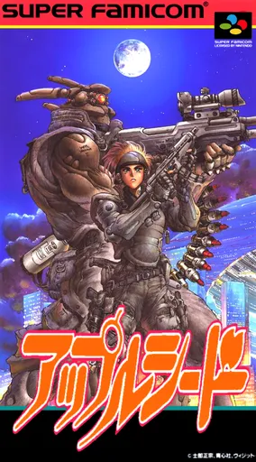 Appleseed: Prometheus no Shintaku