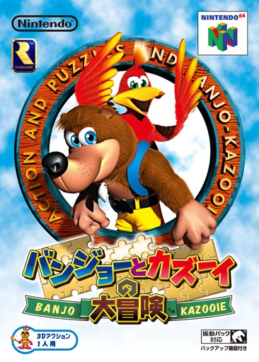 Banjo to Kazooie no Daibouken