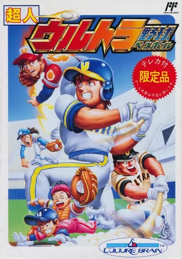 Choujin: Ultra Baseball