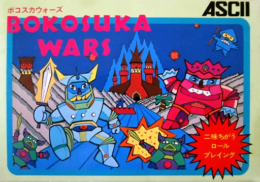 Bokosuka Wars