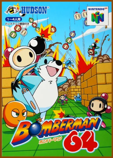 Bomberman 64