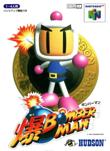 Baku Bomberman