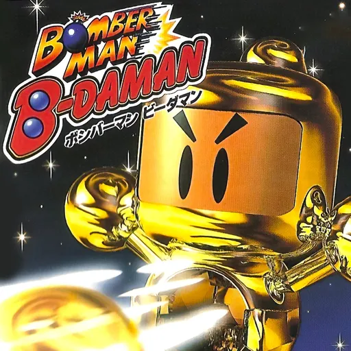 Bomberman B-Daman