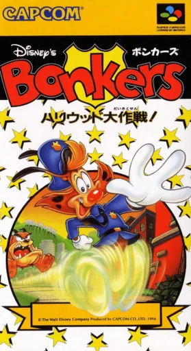 Bonkers: Hollywood Daisakusen!