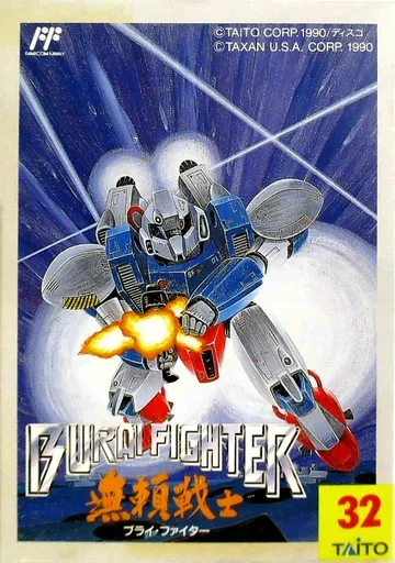 Burai Fighter