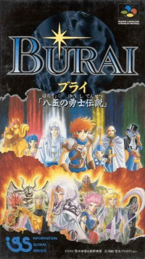 Burai: Hachigyoku no Yuushi Densetsu