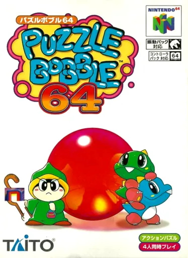 Puzzle Bobble 64