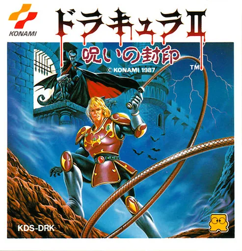 Dracula II: Noroi no Fuuin