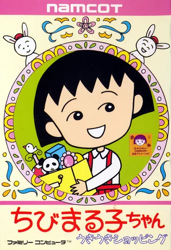 Chibi Maruko-chan: Uki Uki Shopping