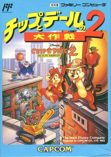 Chip to Dale no Daisakusen 2