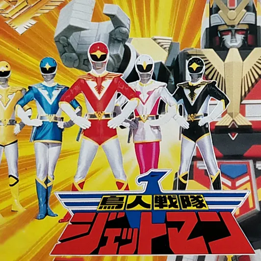 Choujin Sentai: Jetman