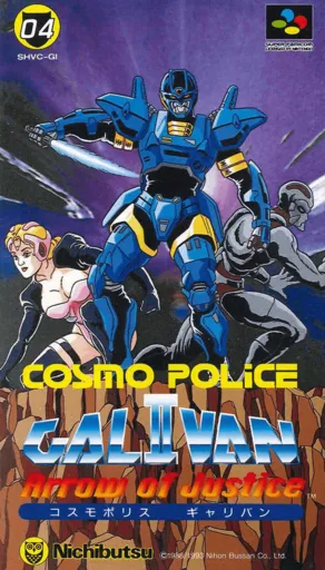 Cosmo Police Galivan II: Arrow of Justice