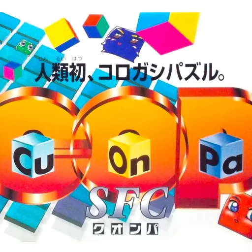 Cu-On-Pa SFC