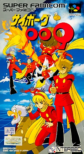 Cyborg 009