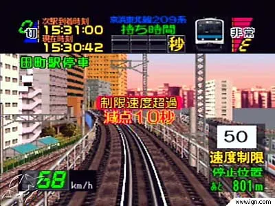 Densha de Go! 64