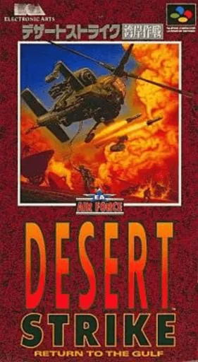 Desert Strike: Wangan Sakusen