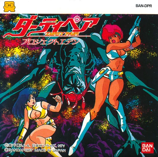 Dirty Pair: Project Eden