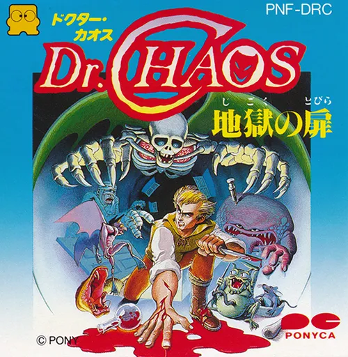 Dr. Chaos: Jigoku no Tobira