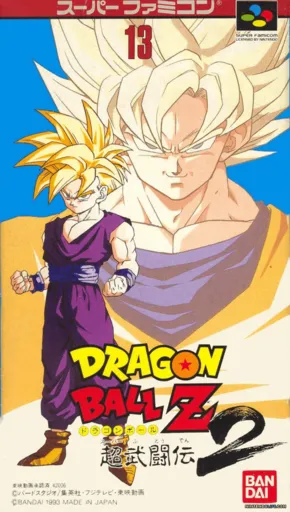 Dragon Ball Z: Super Butouden 2