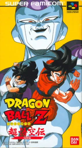 Dragon Ball Z: Super Gokuu Den: Kakusei Hen