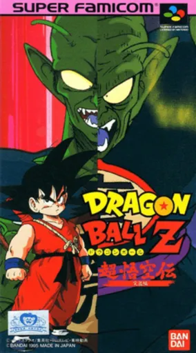 Dragon Ball Z: Super Gokuu Den: Totsugeki Hen