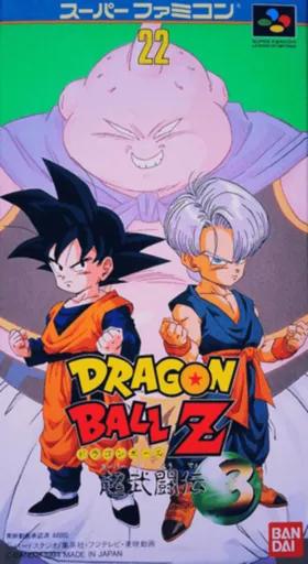 Dragon Ball Z: Super Butouden 3