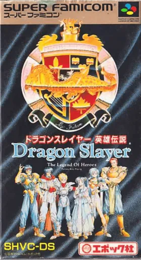 Dragon Slayer: Eiyuu Densetsu