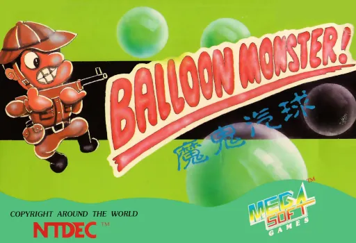 Balloon Monster