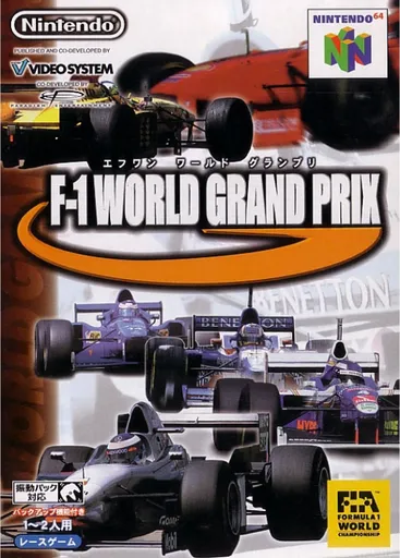 F-1 World Grand Prix