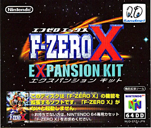 F-Zero X: Expansion Kit