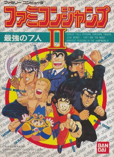 Famicom Jump II: Saikyou no 7 Nin