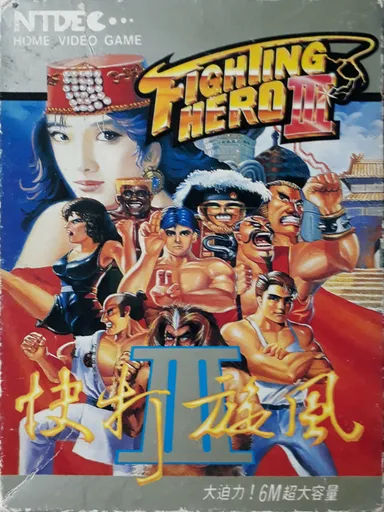 Fighting Hero III