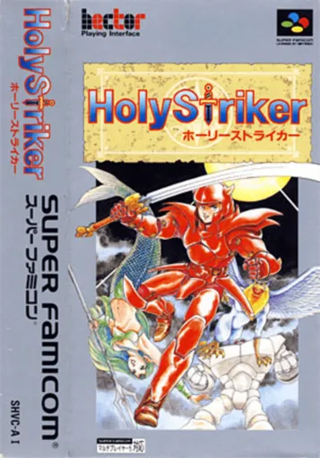 Holy Striker