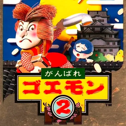 Ganbare Goemon 2