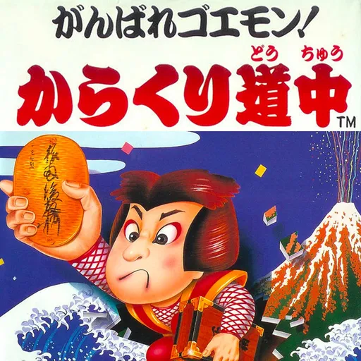 Ganbare Goemon! Karakuri Douchuu