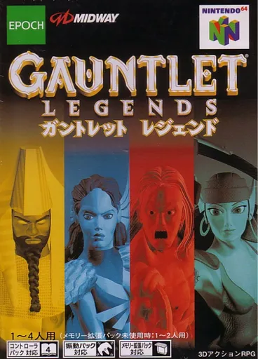 Gauntlet Legends