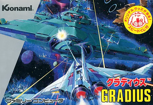 Gradius