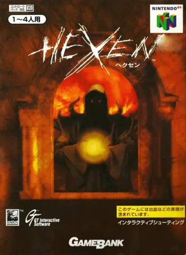 Hexen