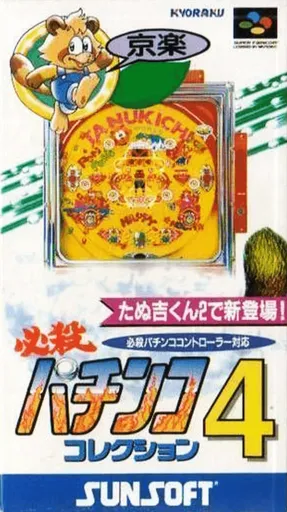 Hissatsu Pachinko Collection 4