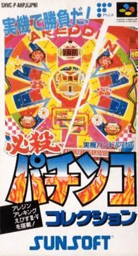 Hissatsu Pachinko Collection