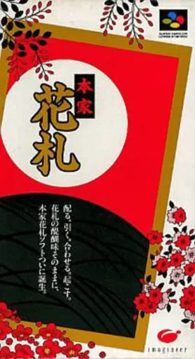 Honke Hanafuda