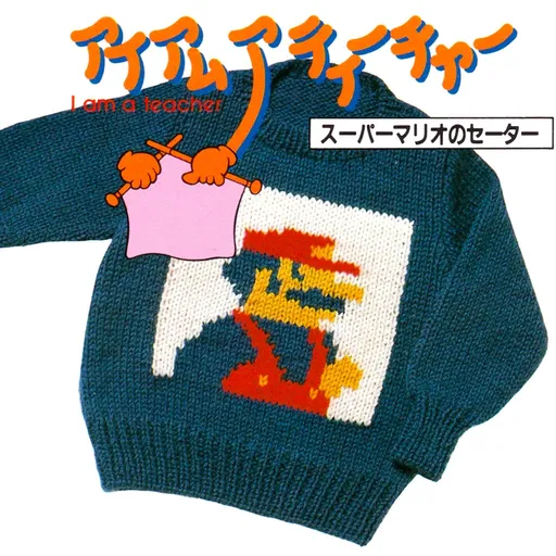 I am a Teacher: Super Mario no Sweater