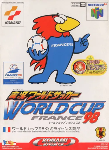 Jikkyou World Soccer: World Cup France ‘98