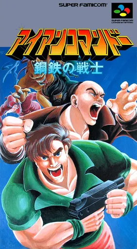 Iron Commando: Koutetsu no Senshi