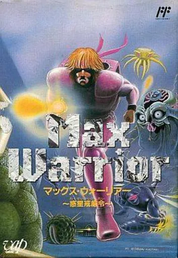 Max Warrior: Wakusei Kaigenrei