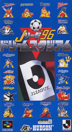 J.League ‘96 Dream Stadium