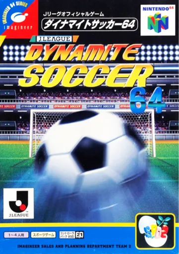 J.League Dynamite Soccer 64