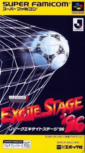 J.League Excite Stage ‘96